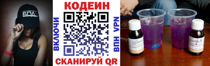 Codein Purple Drank  Купить где  Каргат 